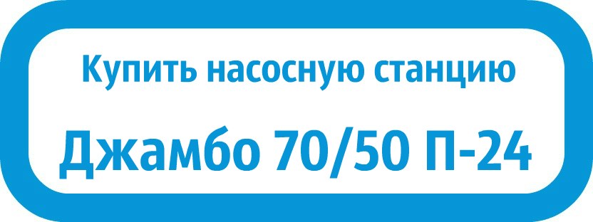 запчасти Джамбо 70/50 П-24