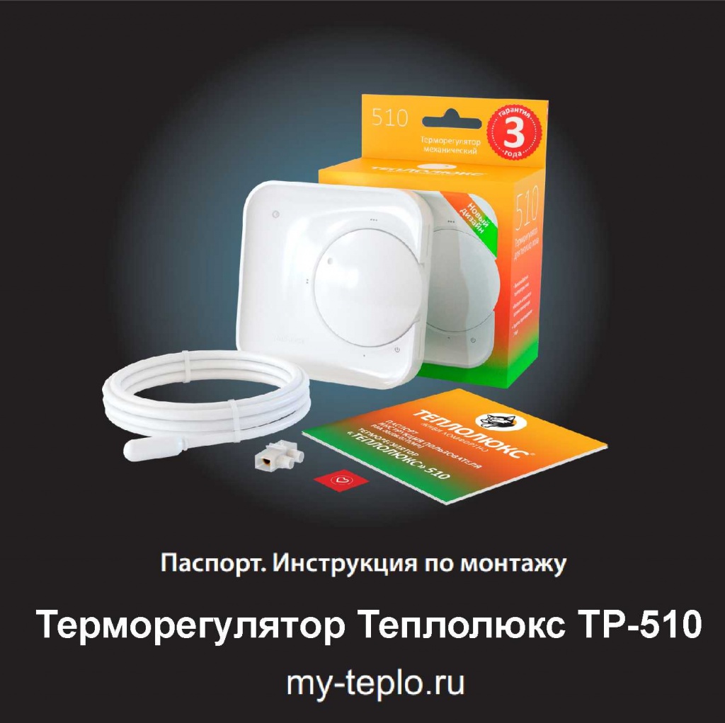 Теплолюкс как настроить температуру. Смотреть фото Теплолюкс как настроить температуру. Смотреть картинку Теплолюкс как настроить температуру. Картинка про Теплолюкс как настроить температуру. Фото Теплолюкс как настроить температуру