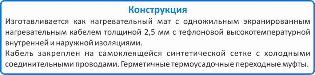 Конструкция мата DSVF DEVI теплый пол официальный